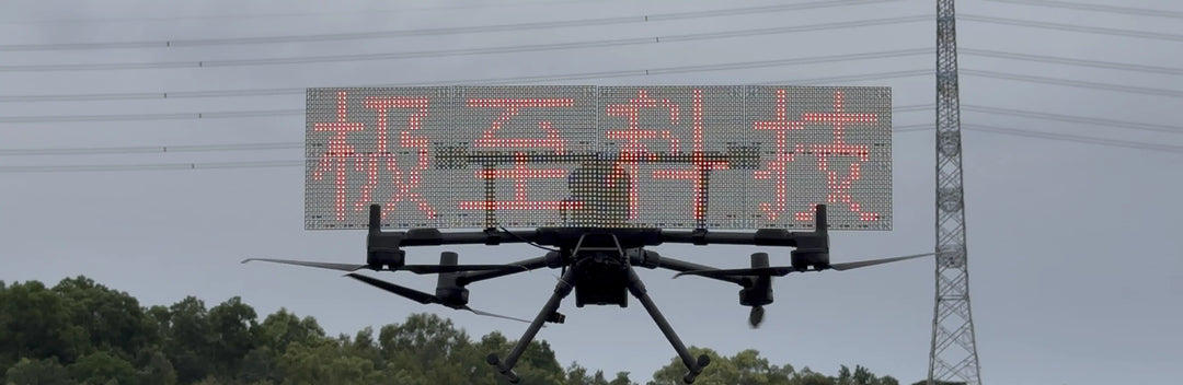 JZ DS16 Airborne Display for DJI Matrice 400