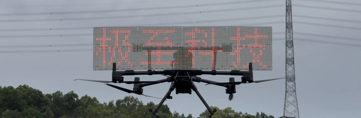 JZ DS16 Airborne Display for DJI Matrice 400